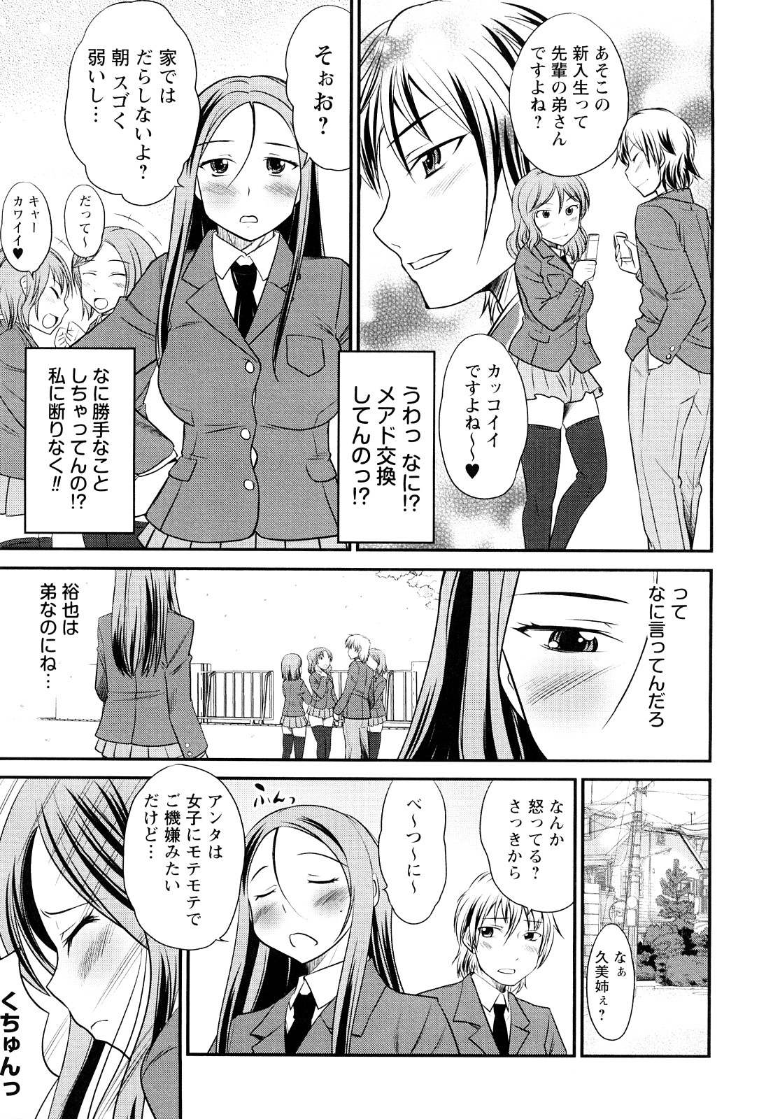 [花巻かえる] 童貞びゅるびゅる