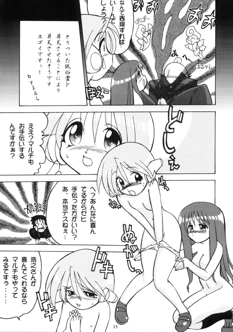 [松本ドリル研究所 (NAGANO)] ドリルぐらんぷり (トゥハート)