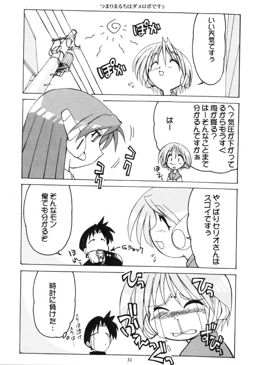 [松本ドリル研究所 (NAGANO)] ドリルぐらんぷり (トゥハート)