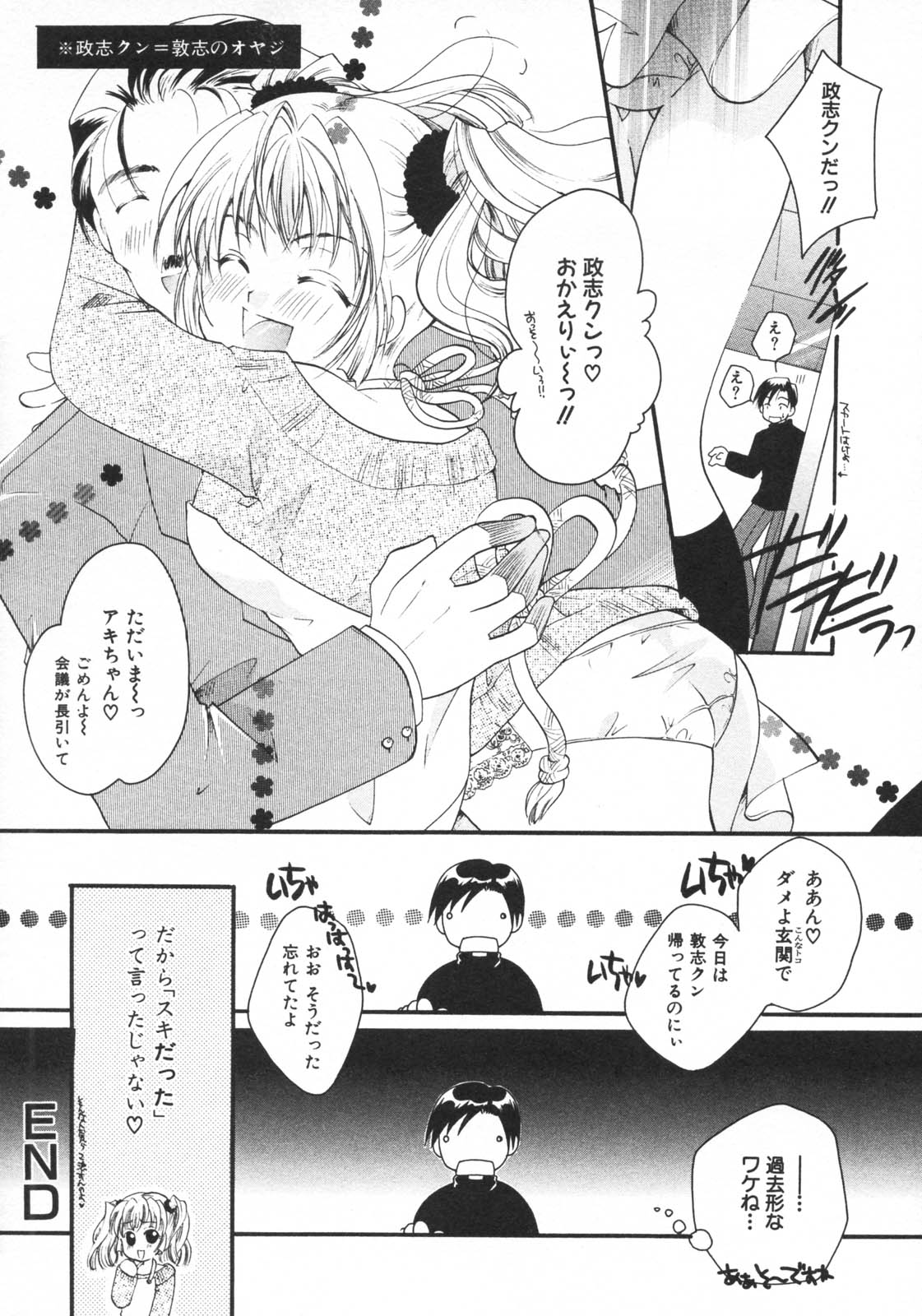 [アンソロジー] 禁断姦淫 vol.15 母子姦姦