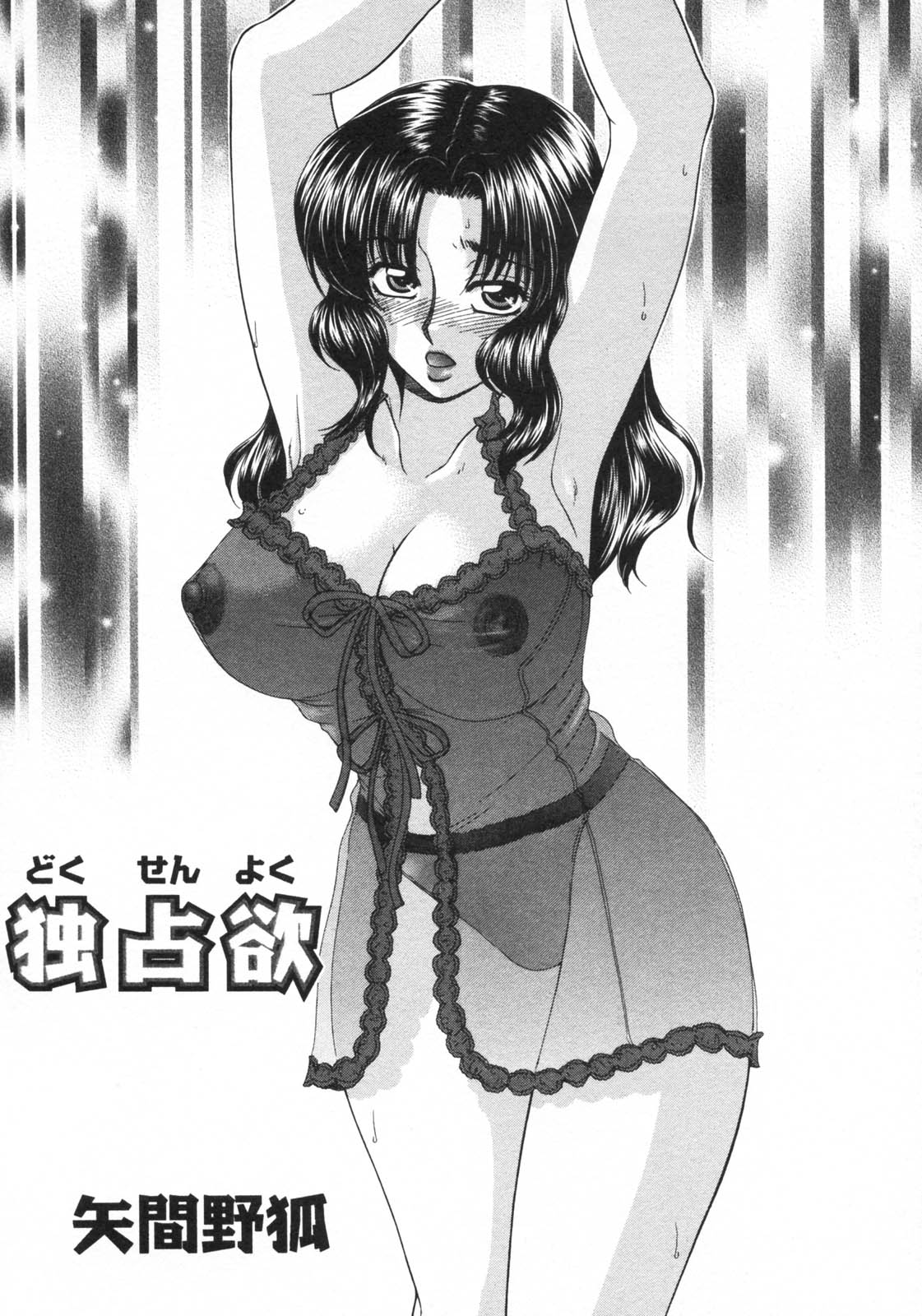 [アンソロジー] 禁断姦淫 vol.15 母子姦姦