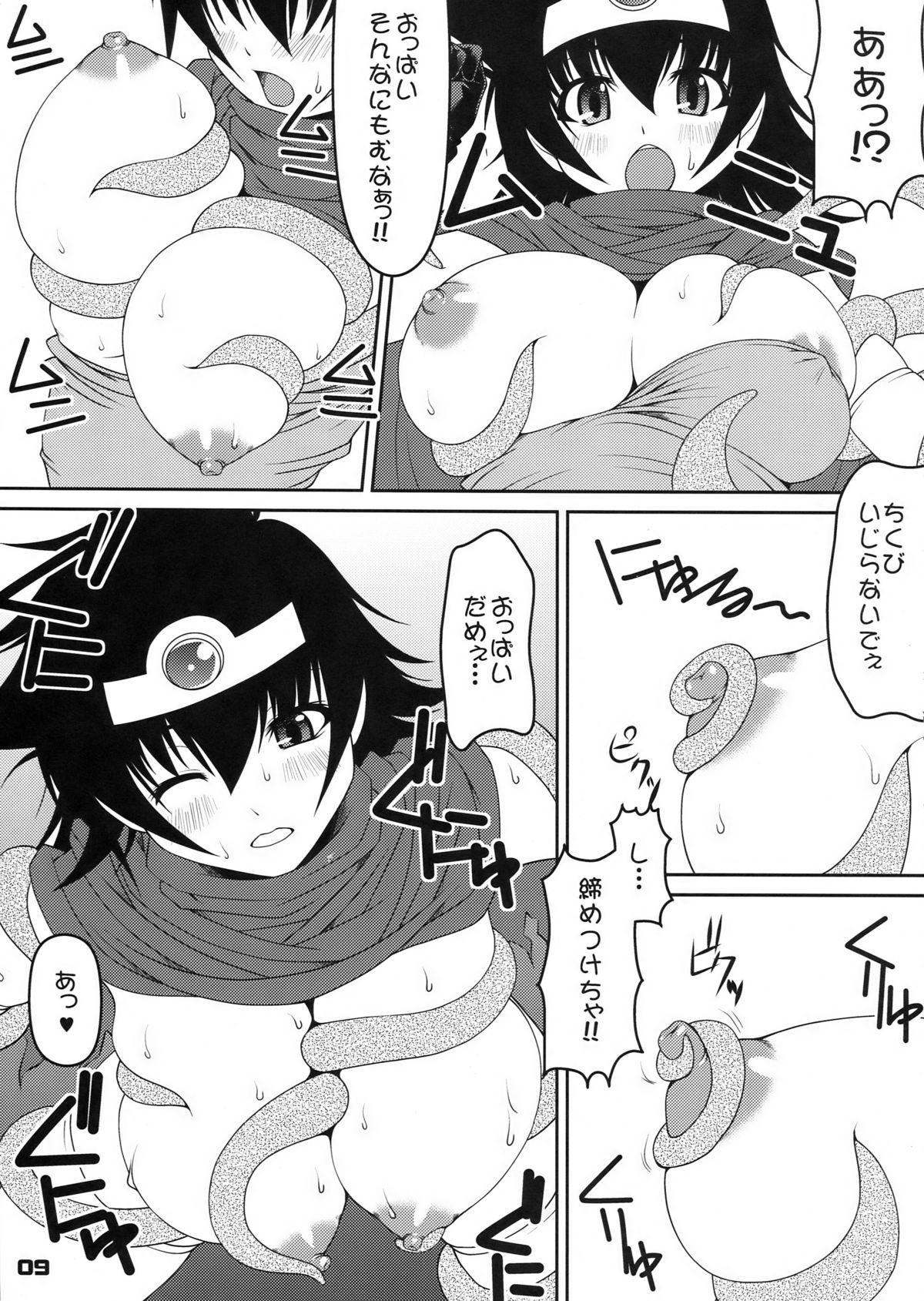 (C78) [Absolute (ABU)] ゆうしょく (ドラゴンクエストIII)