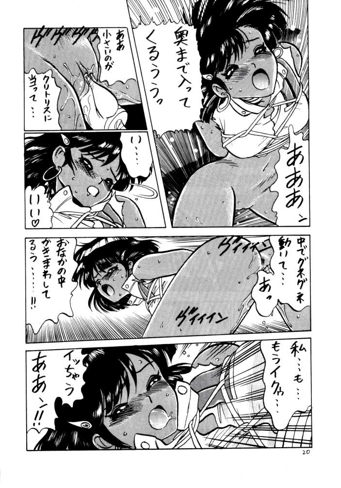 (C38) [秘密結社M (北原亜希)] BLUE WATER (ふしぎの海のナディア)