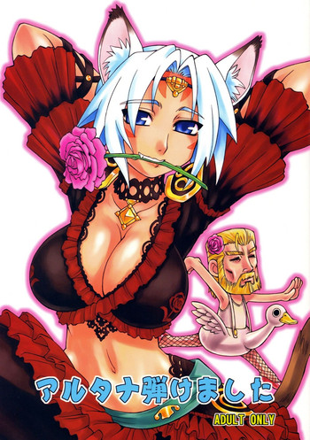 (C73) [ぢゃっからんたん (えびふらい、ねりわさび)] アルタナ弾けました (ファイナルファンタジーXI) [英訳] [ページ欠落]