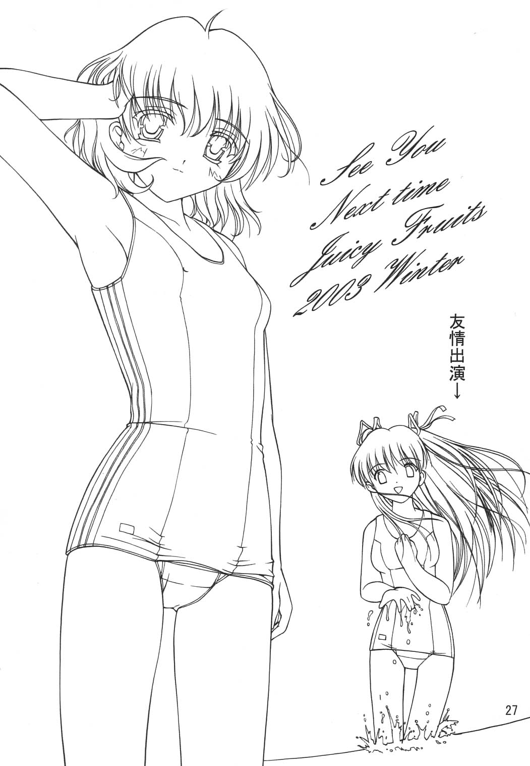 (C65) [Juicy Fruits (さとみひでふみ)] Stay by my side (カノン)