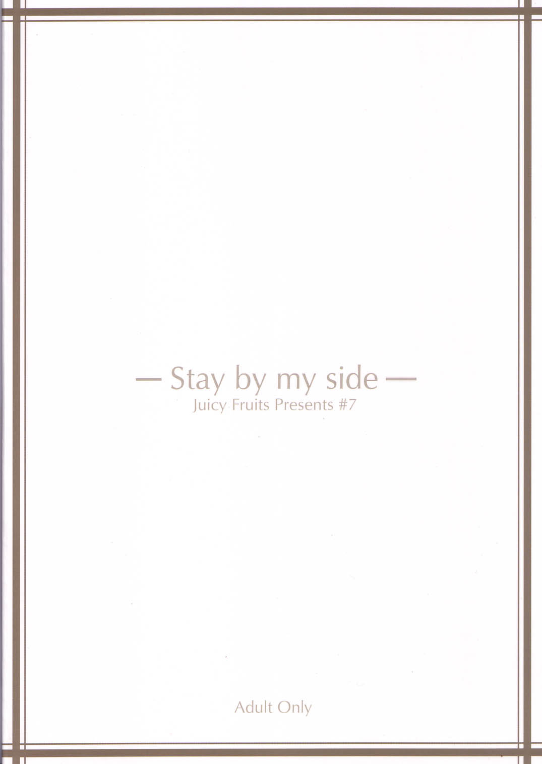 (C65) [Juicy Fruits (さとみひでふみ)] Stay by my side (カノン)