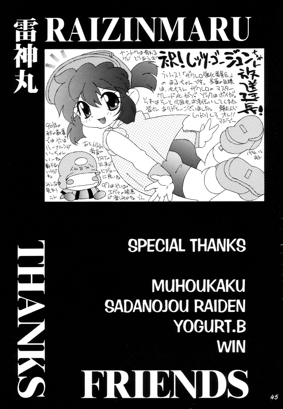 (C51) [TEAMフェニックス (雷神丸)] 不死鳥06"CLARIS" (ルパン三世)