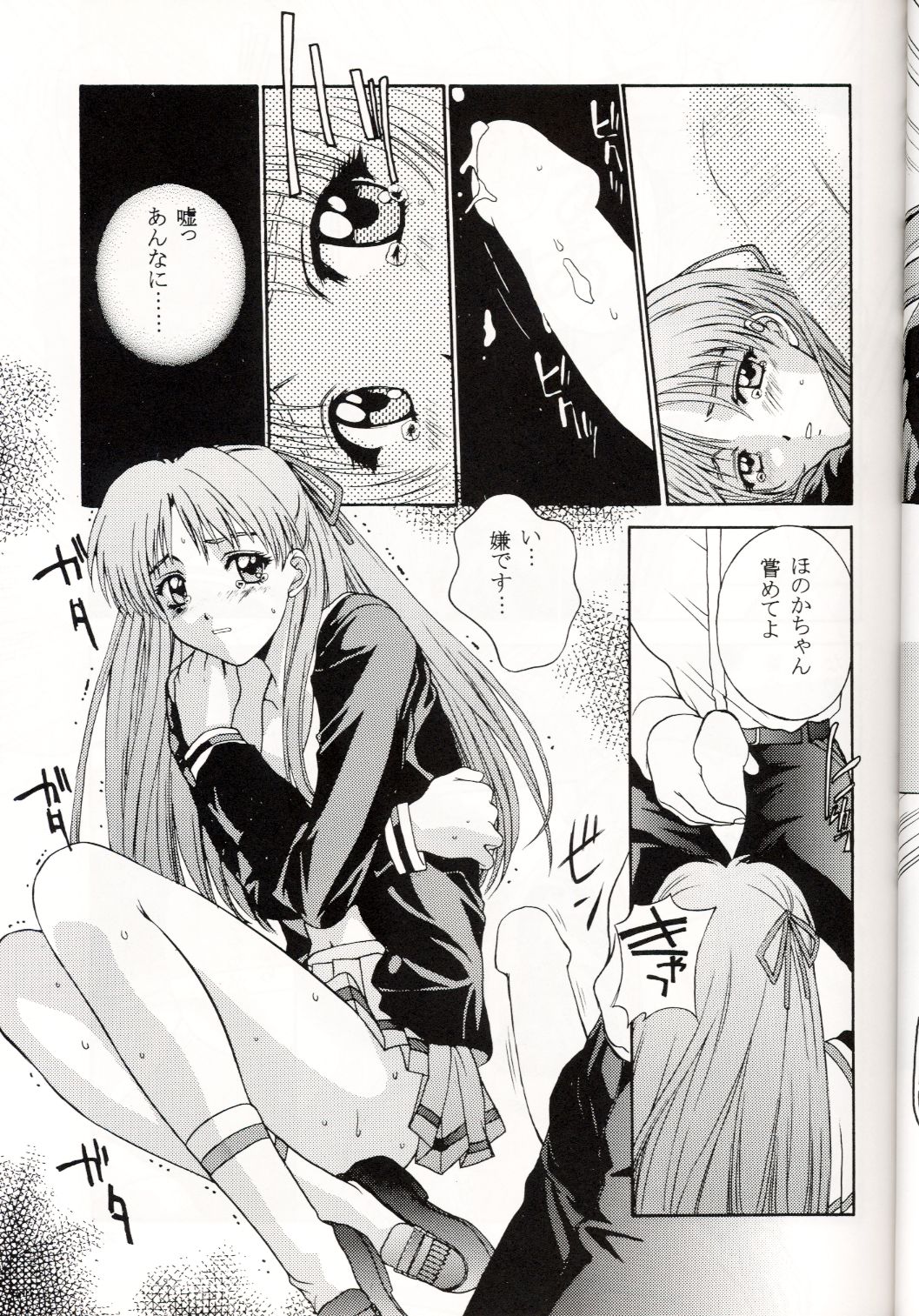 (C53) [秘密結社M (北原亜希)] Sentimental Flowers (センチメンタルグラフティ)