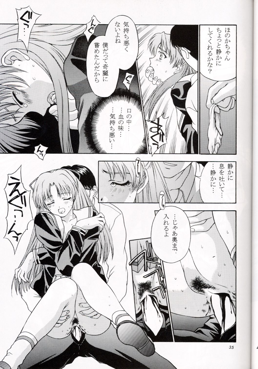 (C53) [秘密結社M (北原亜希)] Sentimental Flowers (センチメンタルグラフティ)