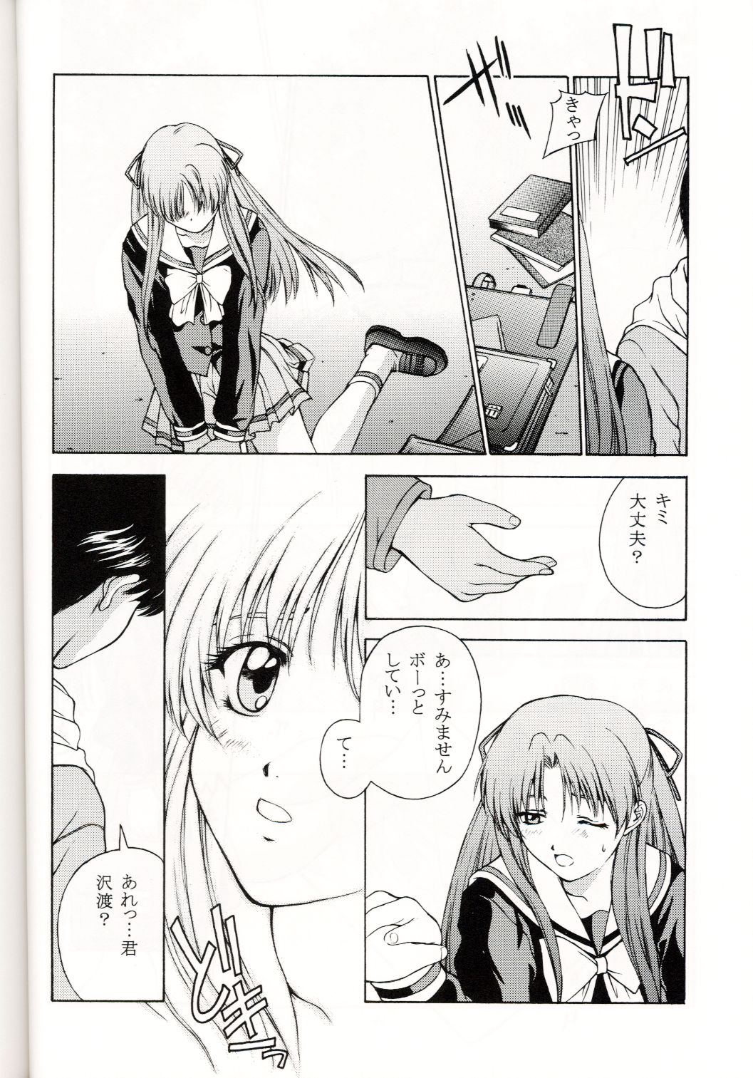 (C53) [秘密結社M (北原亜希)] Sentimental Flowers (センチメンタルグラフティ)