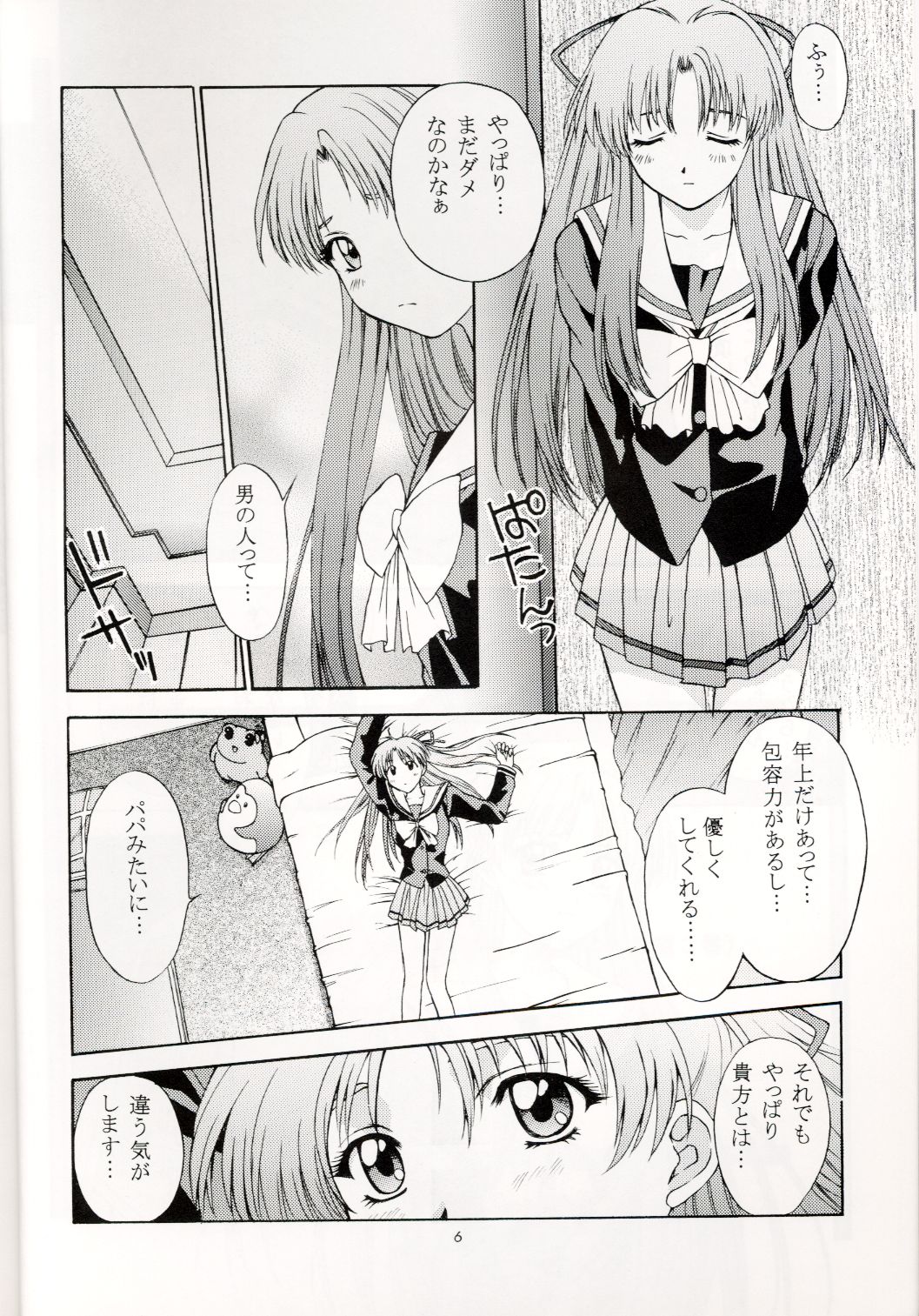 (C53) [秘密結社M (北原亜希)] Sentimental Flowers (センチメンタルグラフティ)