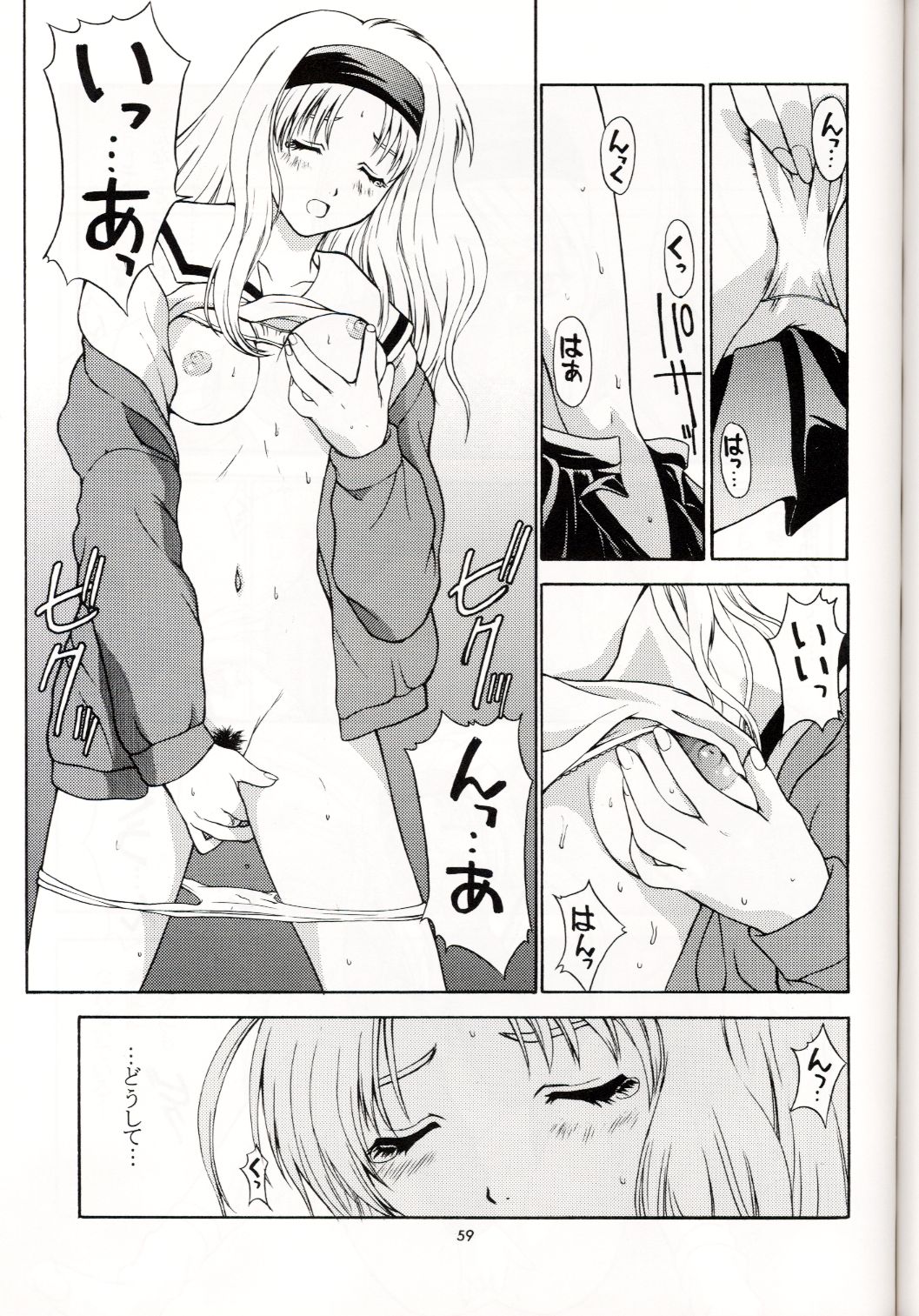 (C53) [秘密結社M (北原亜希)] Sentimental Flowers (センチメンタルグラフティ)