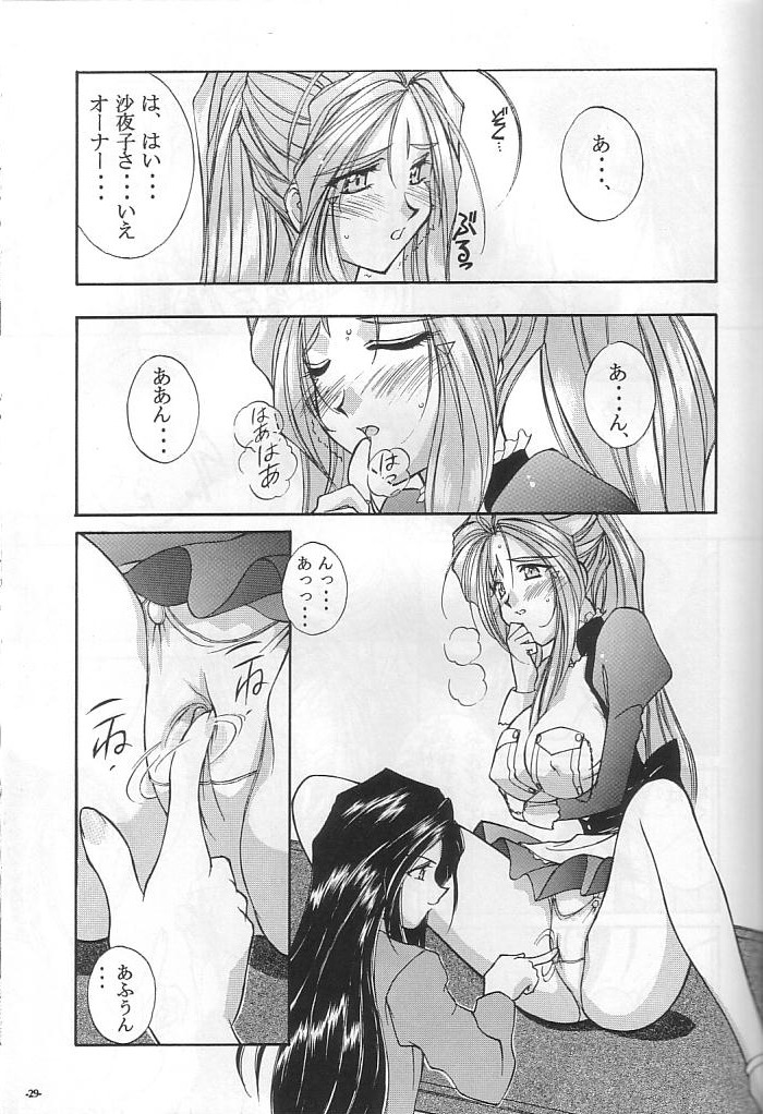 (SC40) [Luck&Pluck!Co. (天宮遙)] シャララ (ああっ女神さまっ)