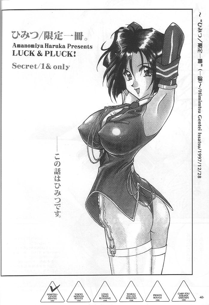 (SC40) [Luck&Pluck!Co. (天宮遙)] シャララ (ああっ女神さまっ)