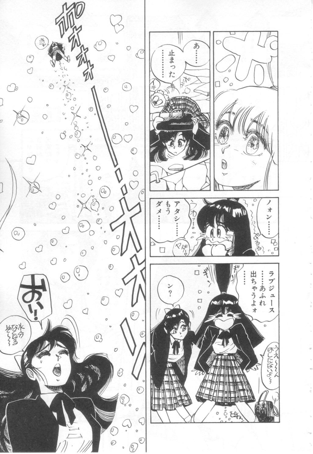 [浅野香織] Vanity AngeL