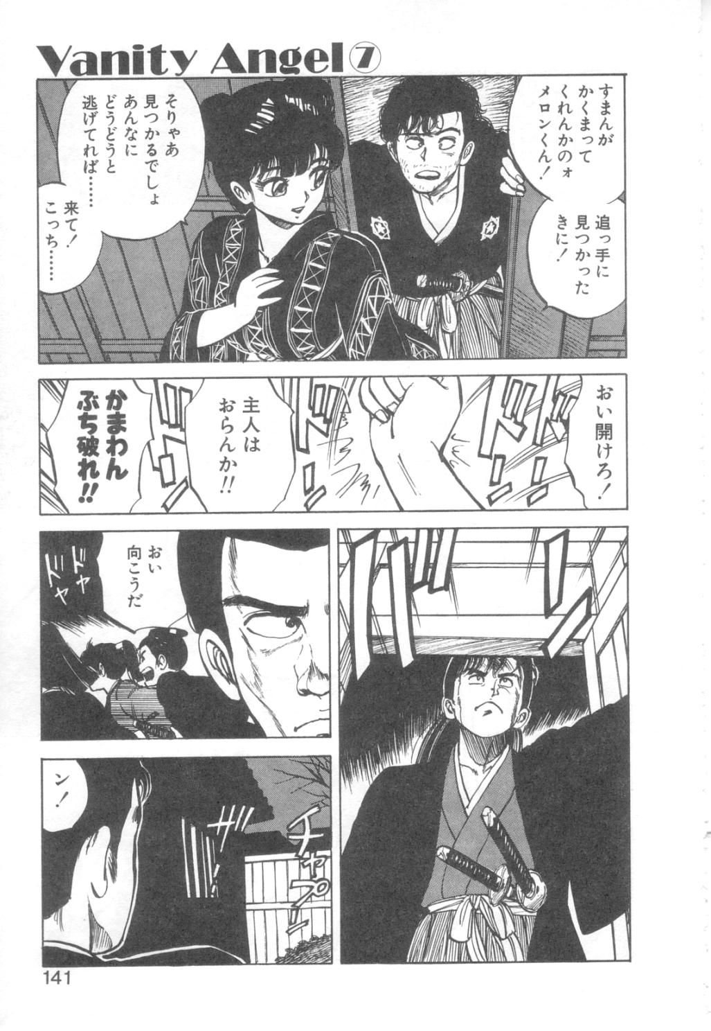 [浅野香織] Vanity AngeL