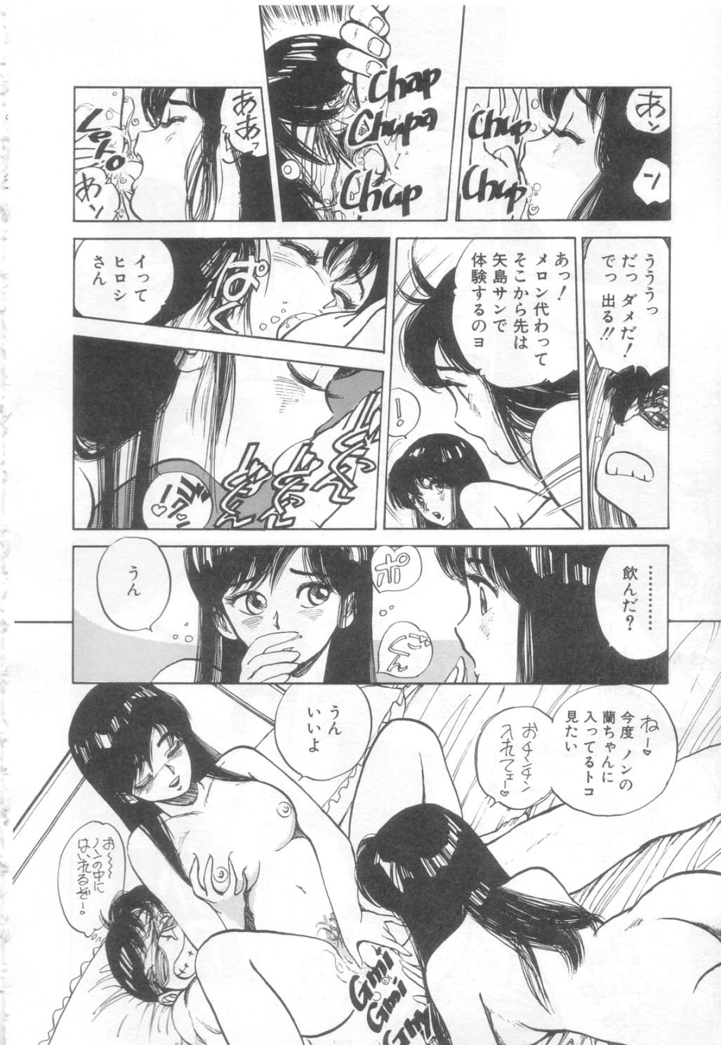 [浅野香織] Vanity AngeL