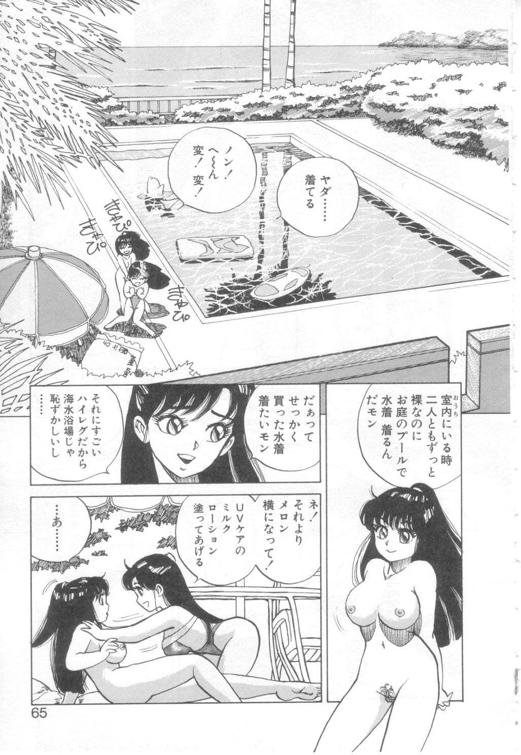 [浅野香織] Vanity AngeL