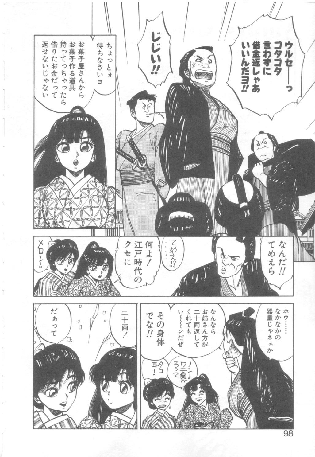 [浅野香織] Vanity AngeL