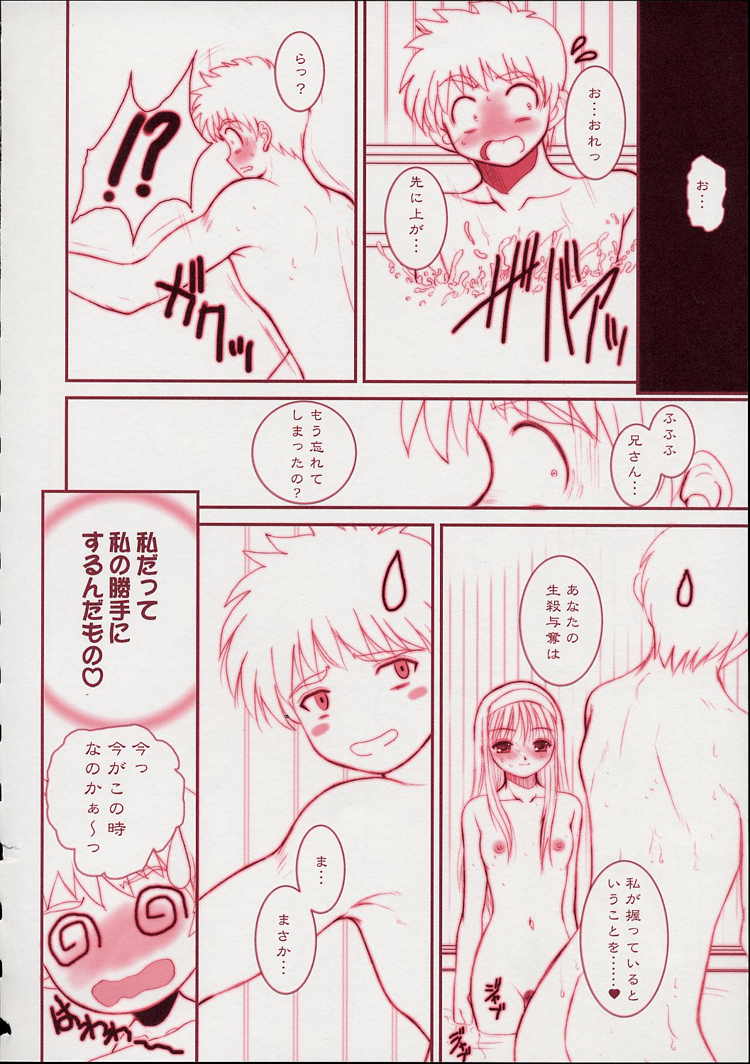 (C62) [ディエップ工房 (あるぴーぬ)] PORNOGRAFFITI Ver.0.5 (月姫)