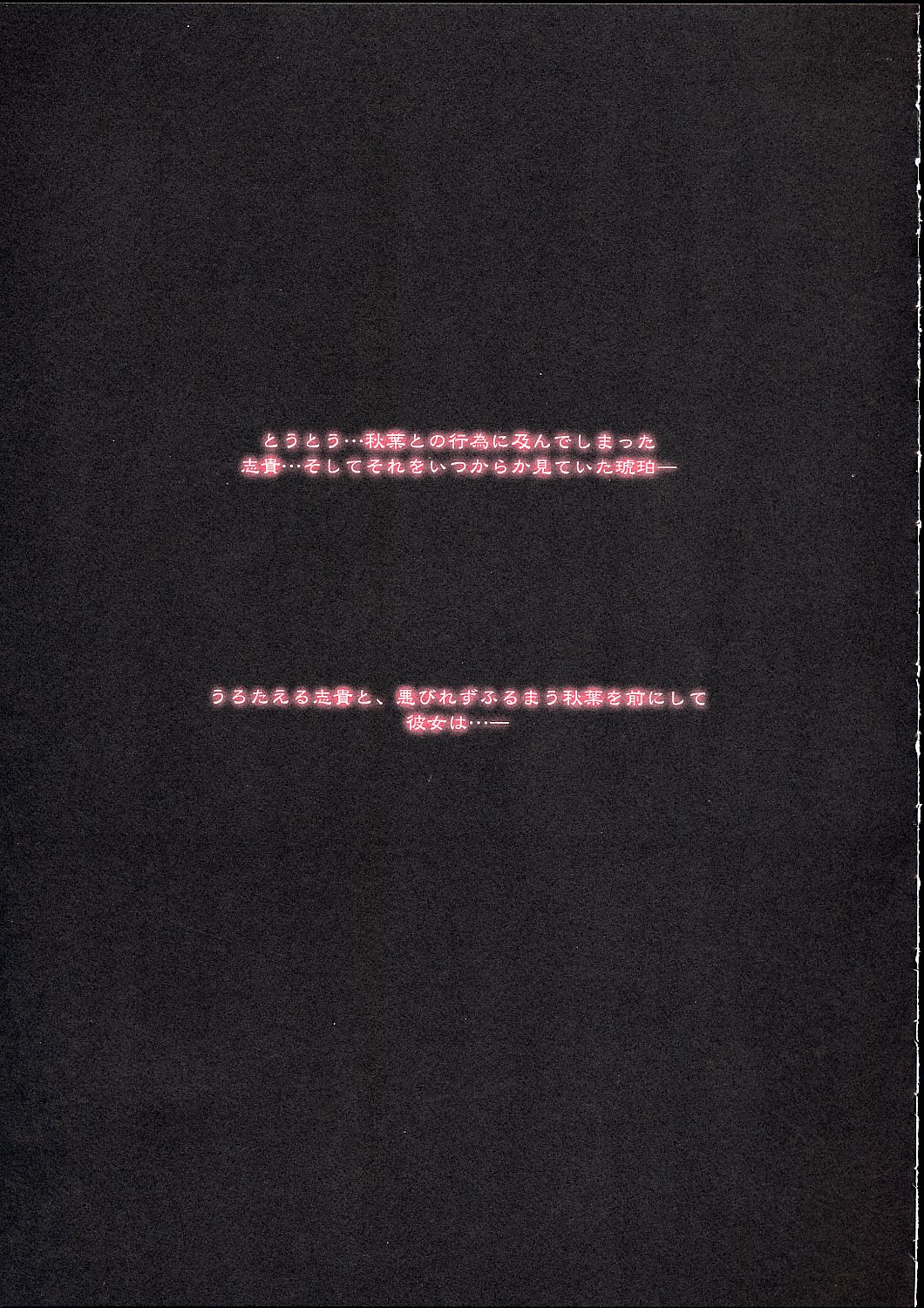 (C62) [ディエップ工房 (あるぴーぬ)] PORNOGRAFFITI Ver.0.5 (月姫)