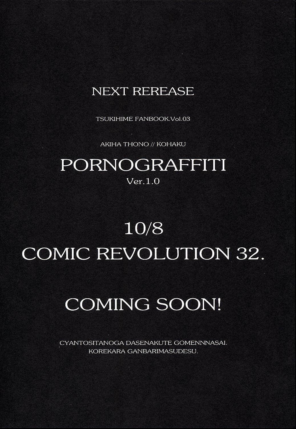 (C62) [ディエップ工房 (あるぴーぬ)] PORNOGRAFFITI Ver.0.5 (月姫)