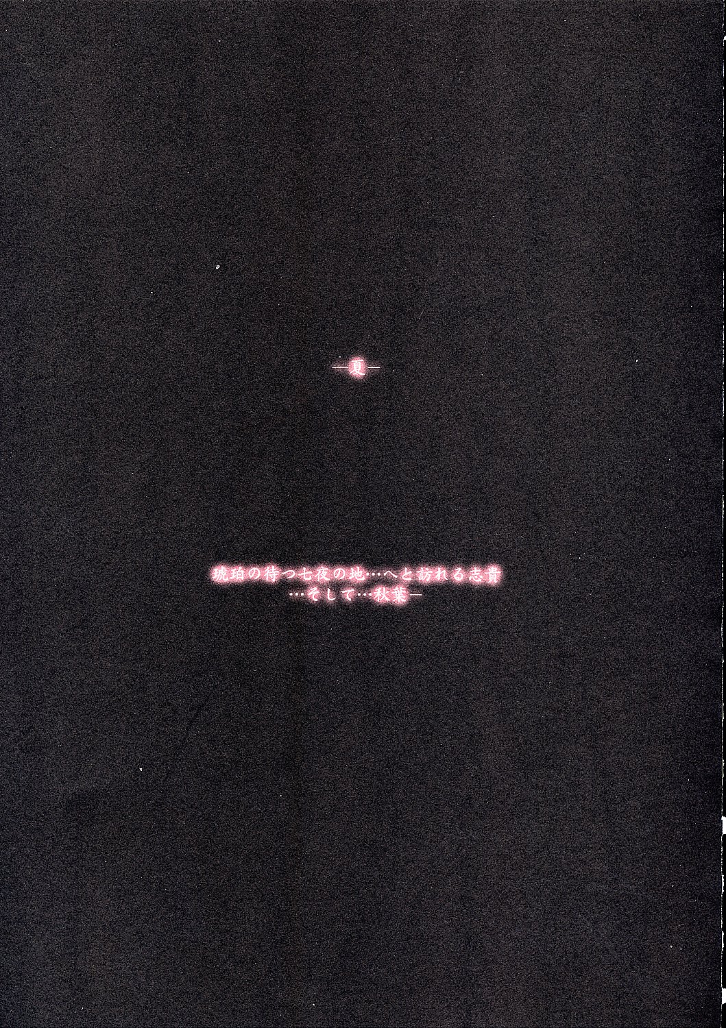 (C62) [ディエップ工房 (あるぴーぬ)] PORNOGRAFFITI Ver.0.5 (月姫)