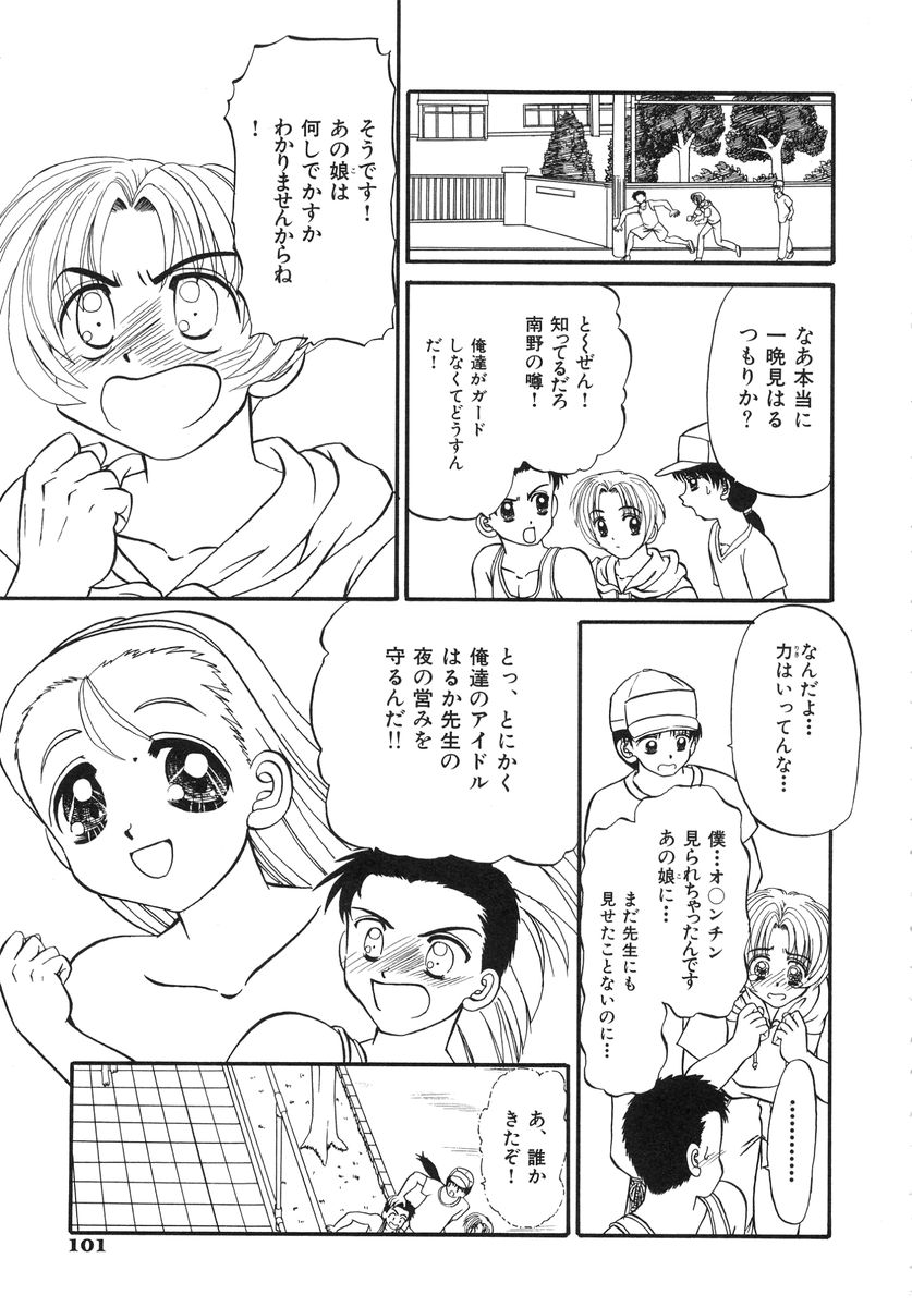 [春籠漸] 少女牧場 自選初期作品集