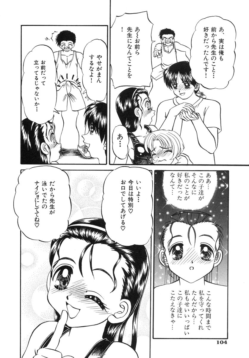 [春籠漸] 少女牧場 自選初期作品集