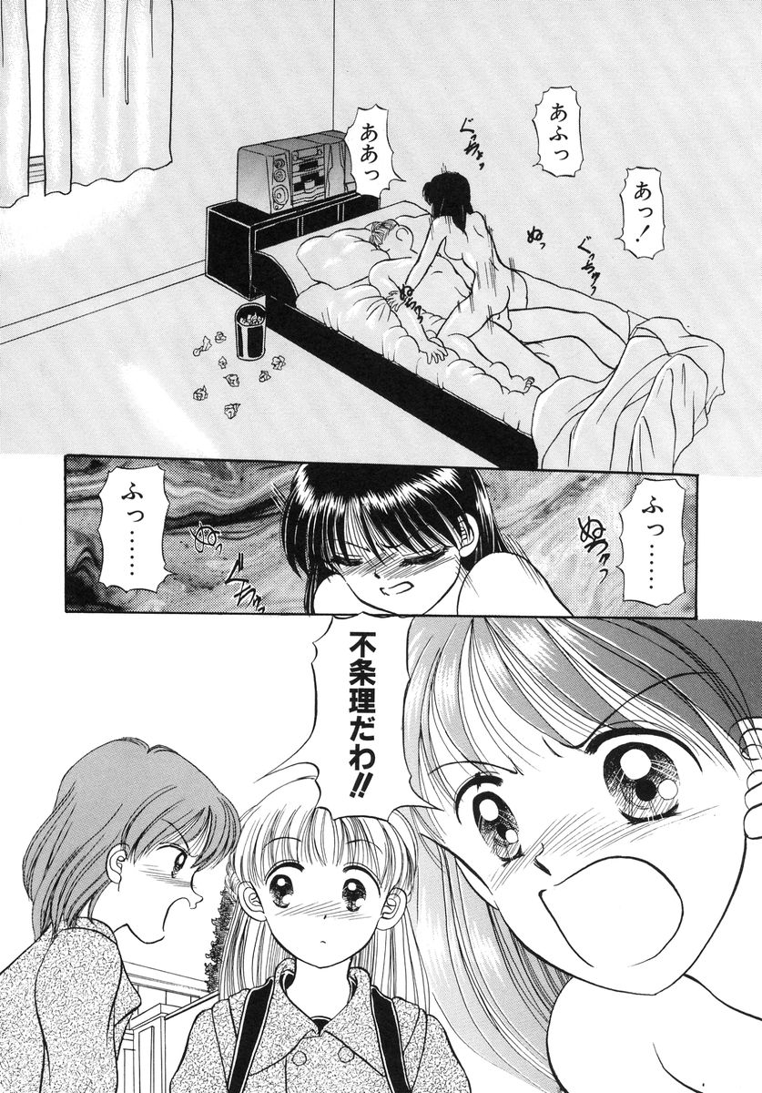 [春籠漸] 少女牧場 自選初期作品集