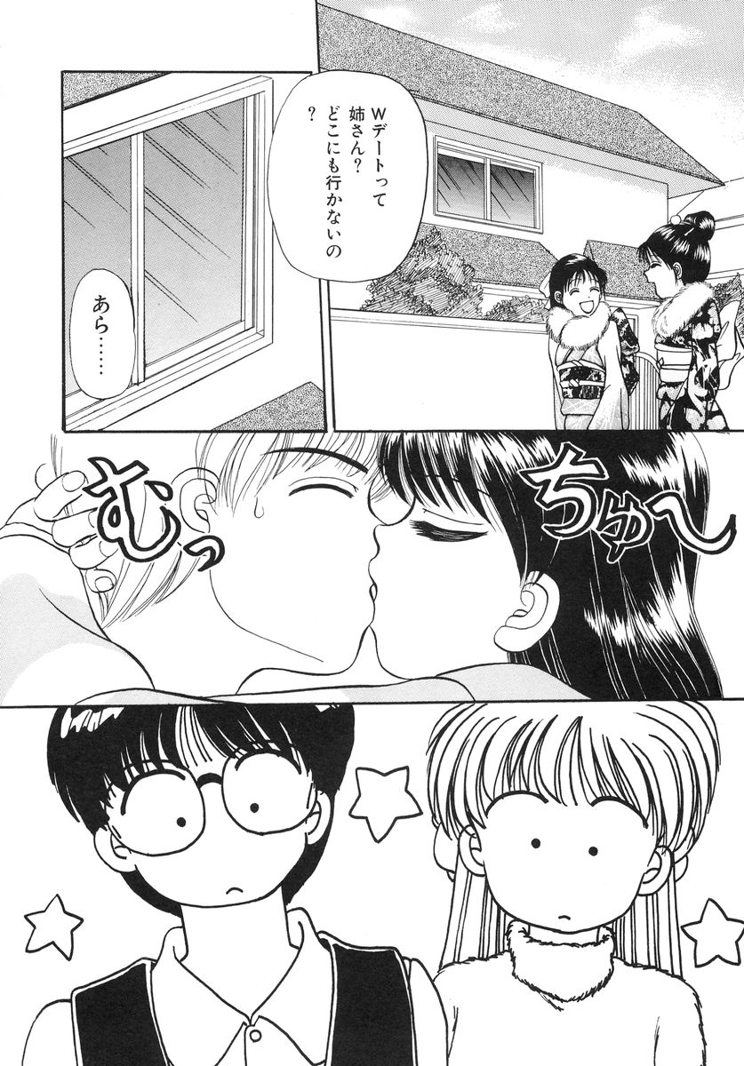 [春籠漸] 少女牧場 自選初期作品集