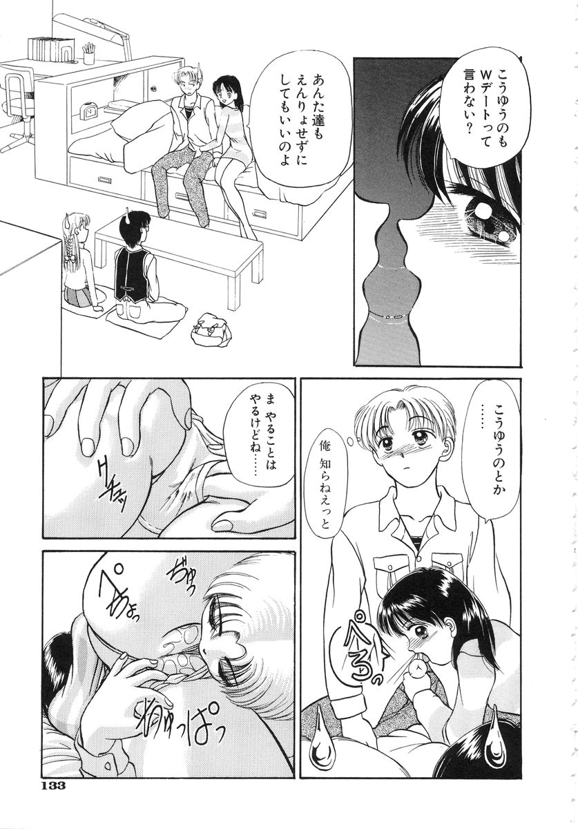 [春籠漸] 少女牧場 自選初期作品集