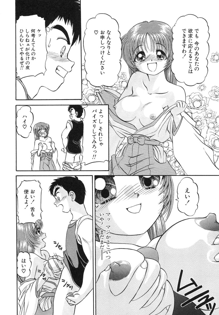 [春籠漸] 少女牧場 自選初期作品集