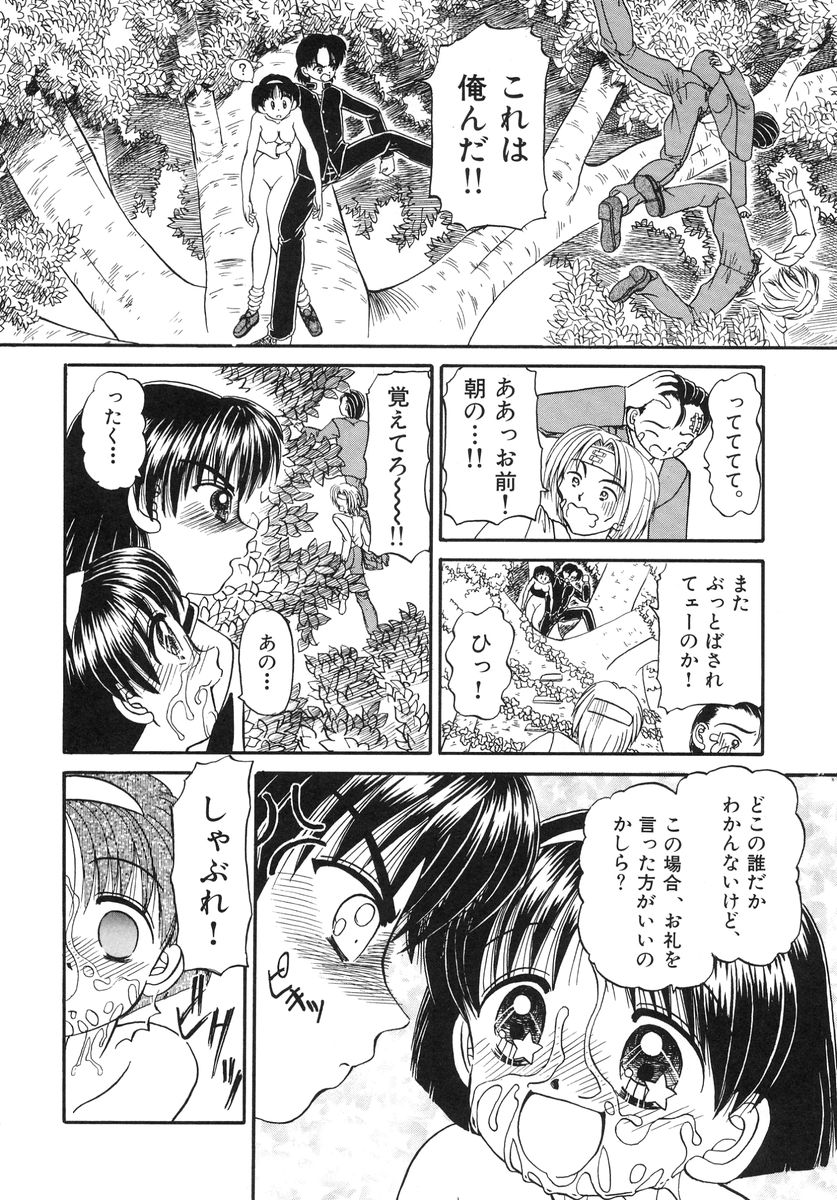 [春籠漸] 少女牧場 自選初期作品集