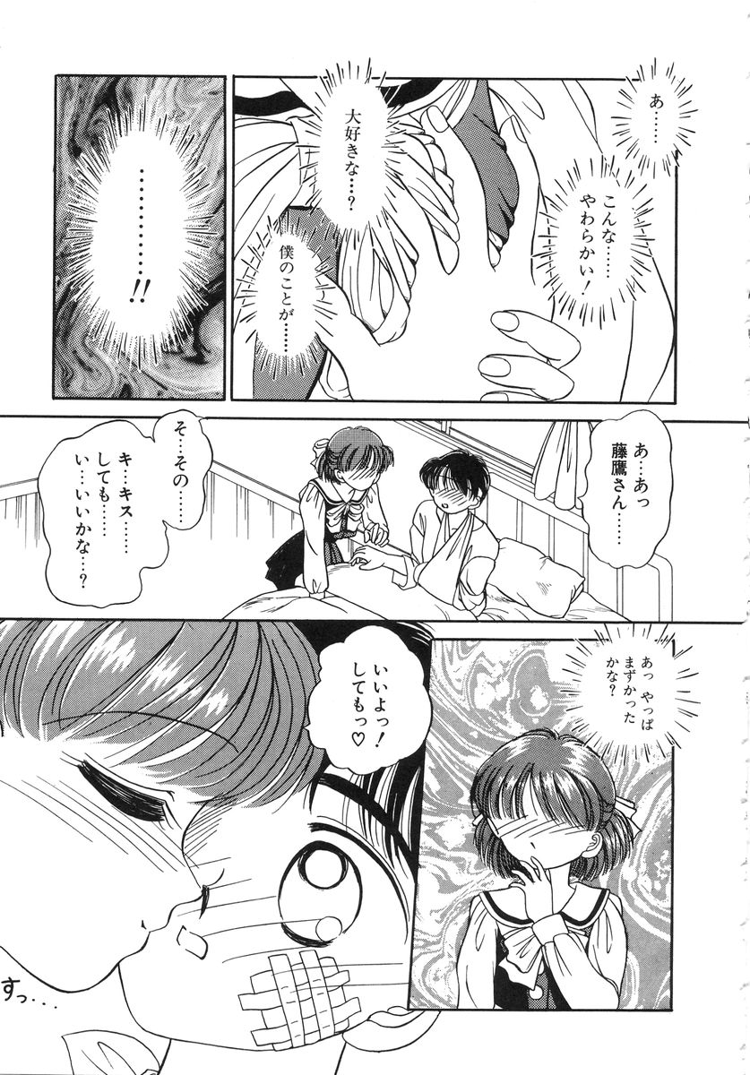 [春籠漸] 少女牧場 自選初期作品集