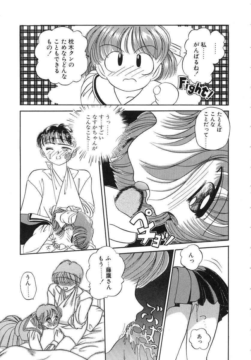 [春籠漸] 少女牧場 自選初期作品集