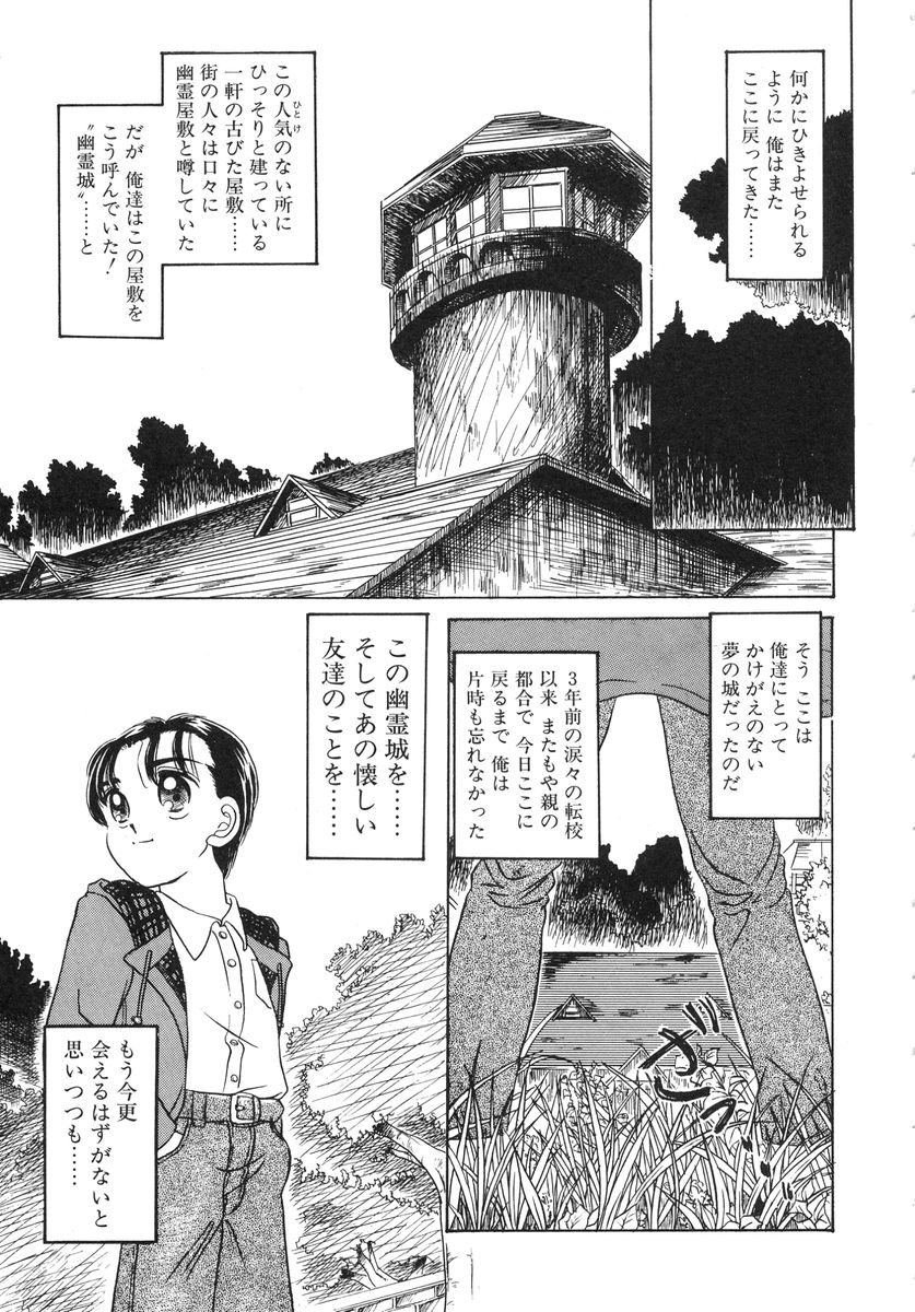 [春籠漸] 少女牧場 自選初期作品集