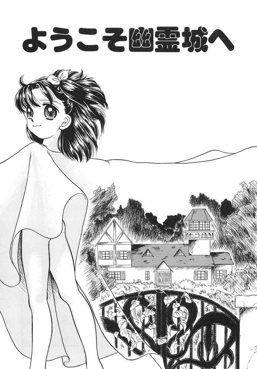 [春籠漸] 少女牧場 自選初期作品集