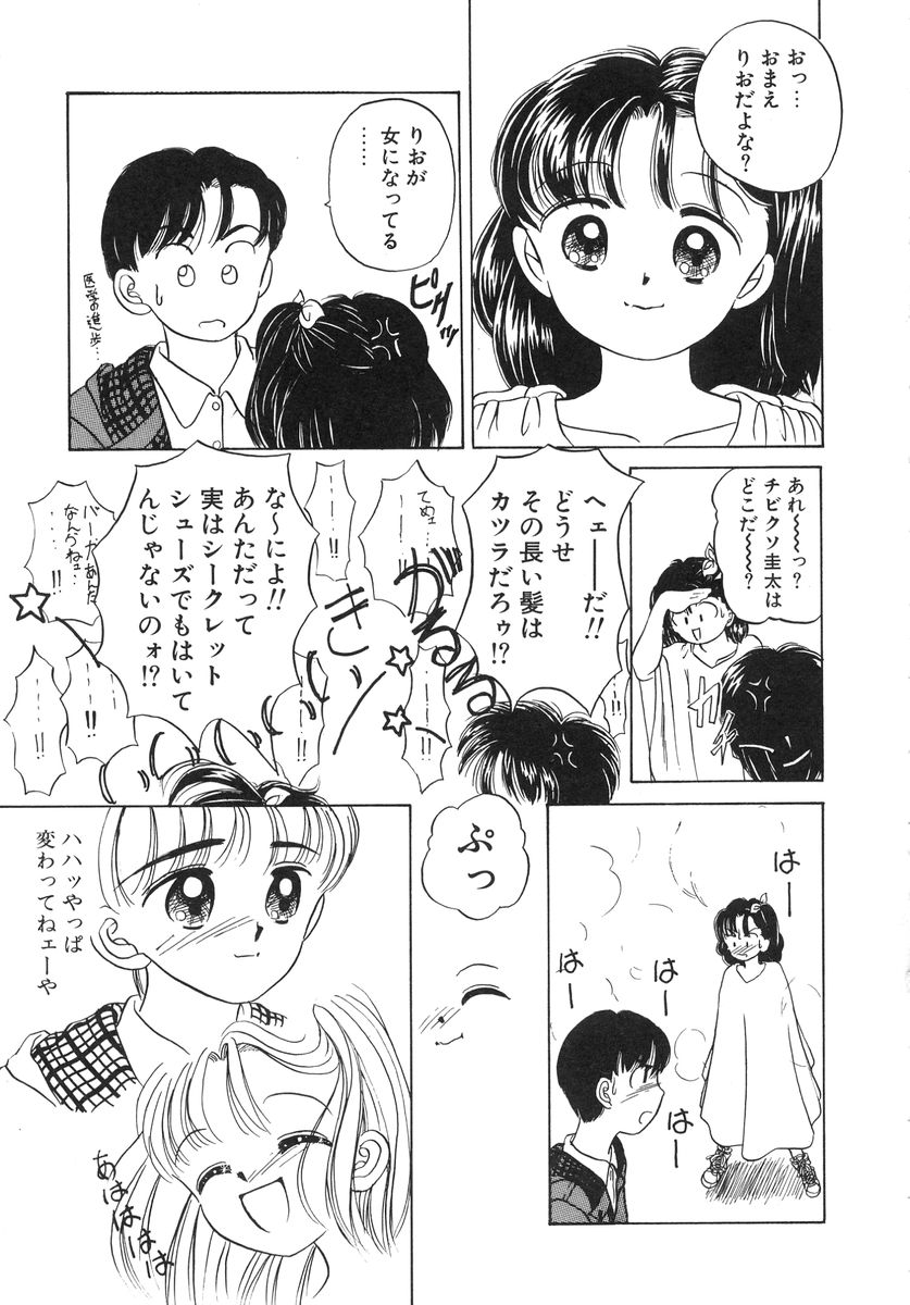 [春籠漸] 少女牧場 自選初期作品集