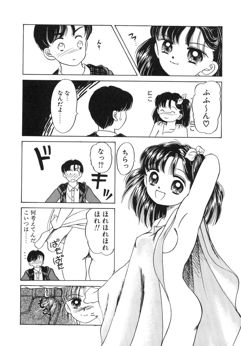 [春籠漸] 少女牧場 自選初期作品集