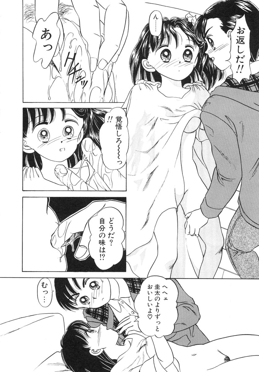 [春籠漸] 少女牧場 自選初期作品集