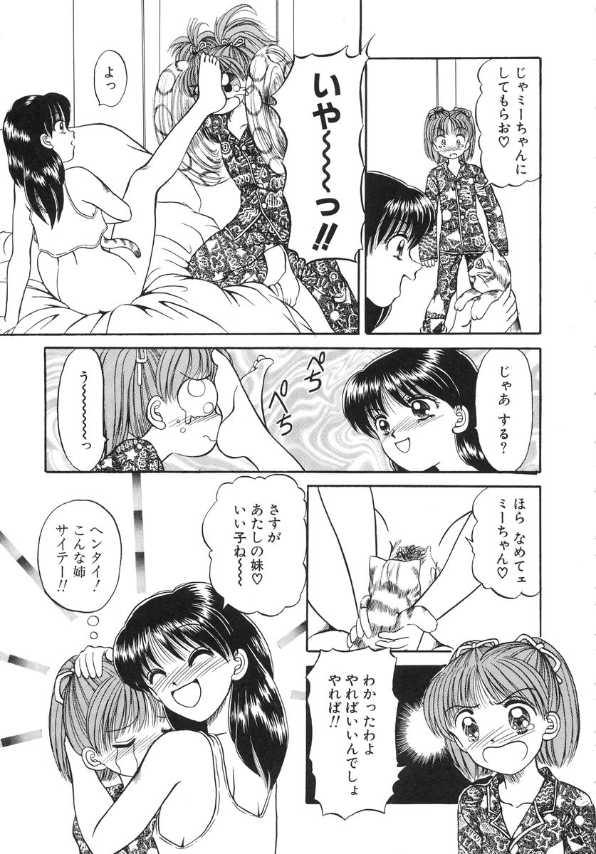 [春籠漸] 少女牧場 自選初期作品集