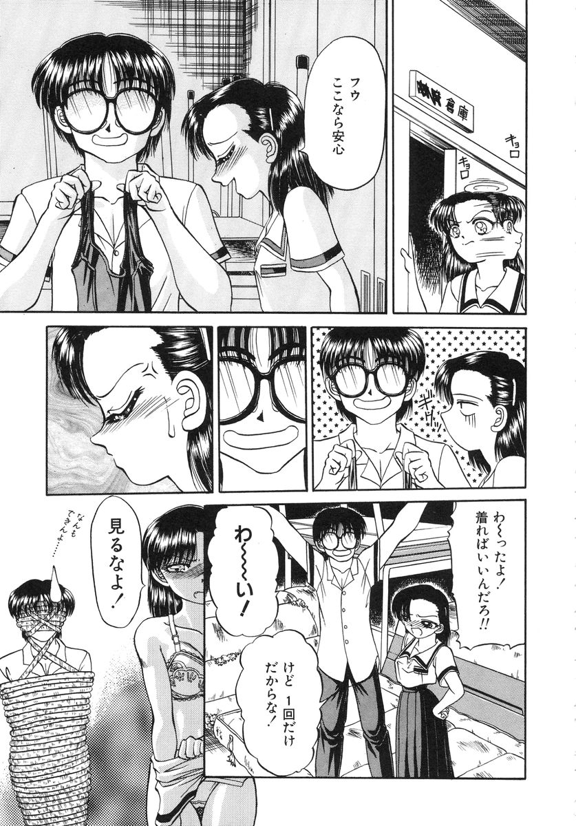 [春籠漸] 少女牧場 自選初期作品集