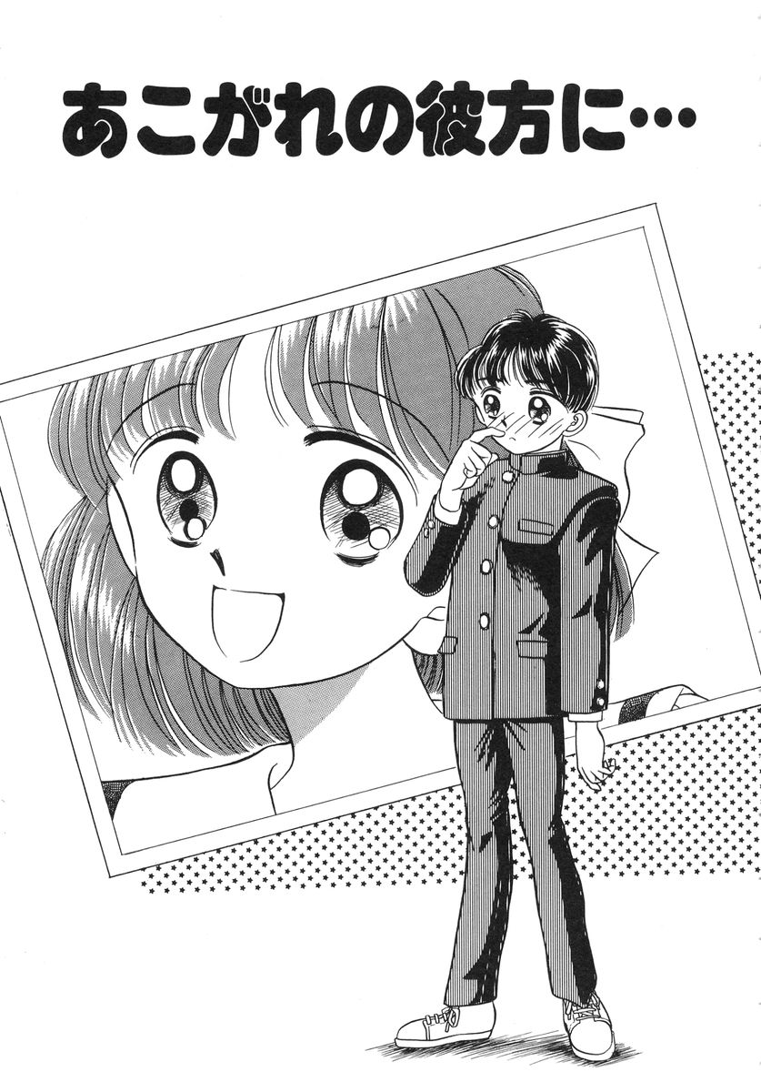 [春籠漸] 少女牧場 自選初期作品集