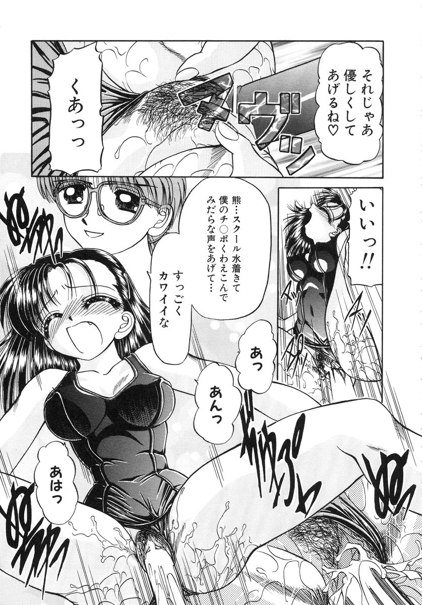 [春籠漸] 少女牧場 自選初期作品集