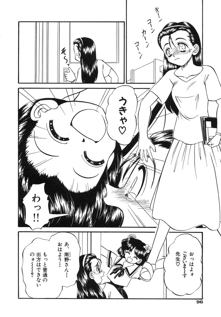 [春籠漸] 少女牧場 自選初期作品集