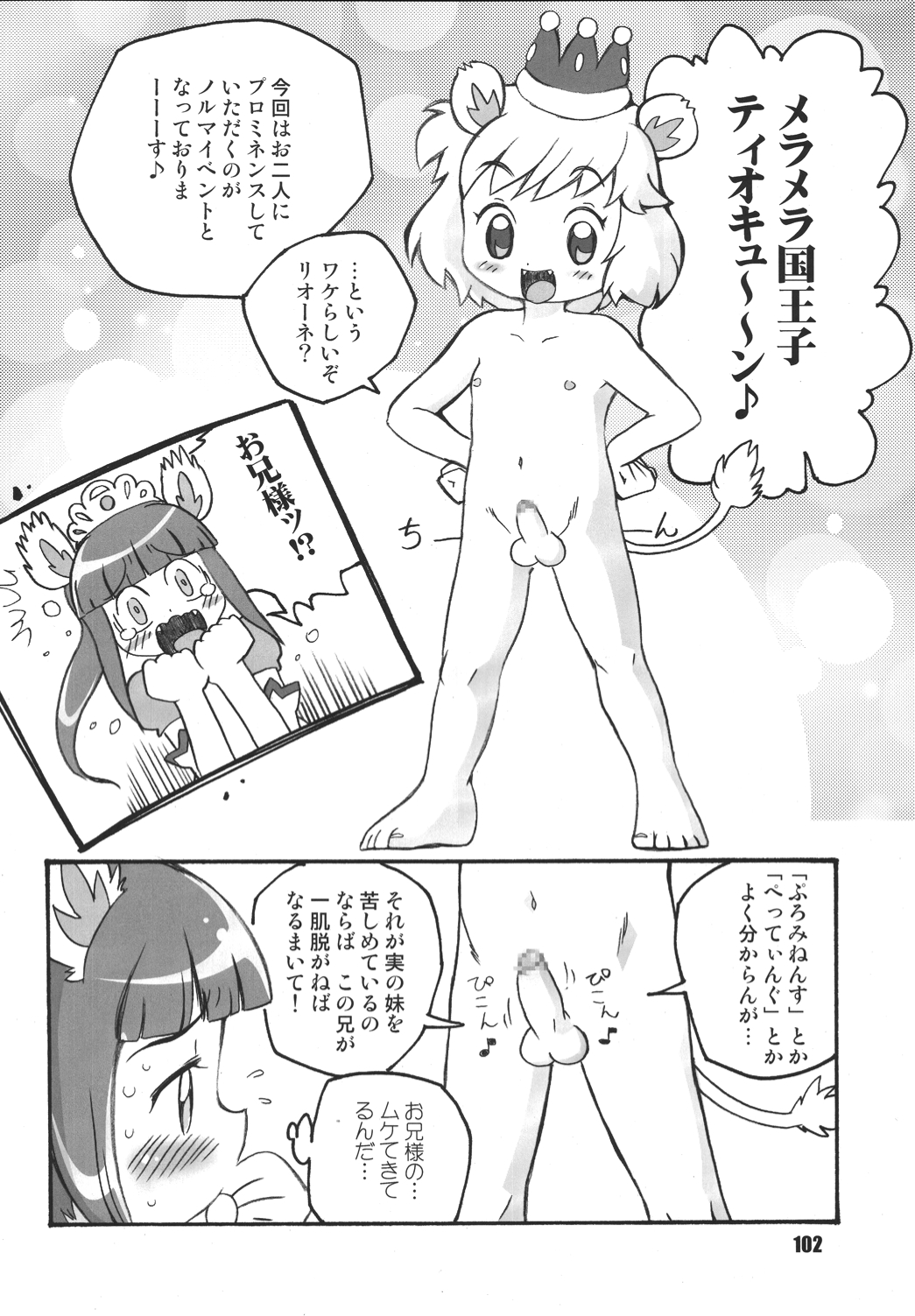 [RPGカンパニー2 (よろず)] LS vol.8 (よろず) [DL版]