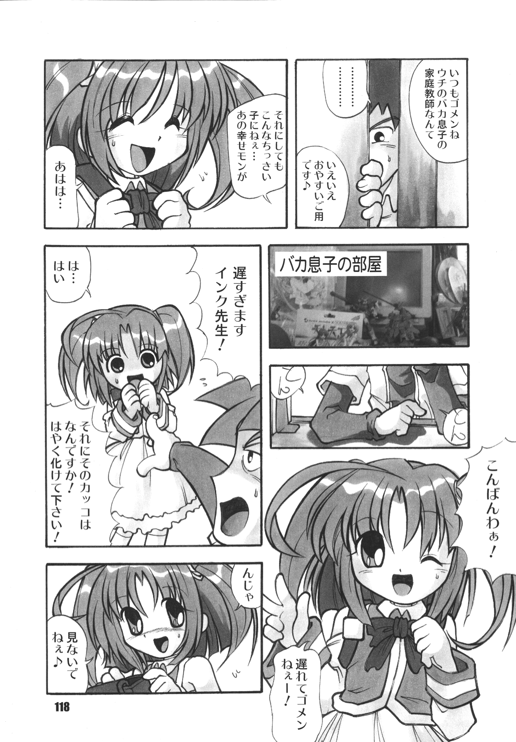 [RPGカンパニー2 (よろず)] LS vol.8 (よろず) [DL版]