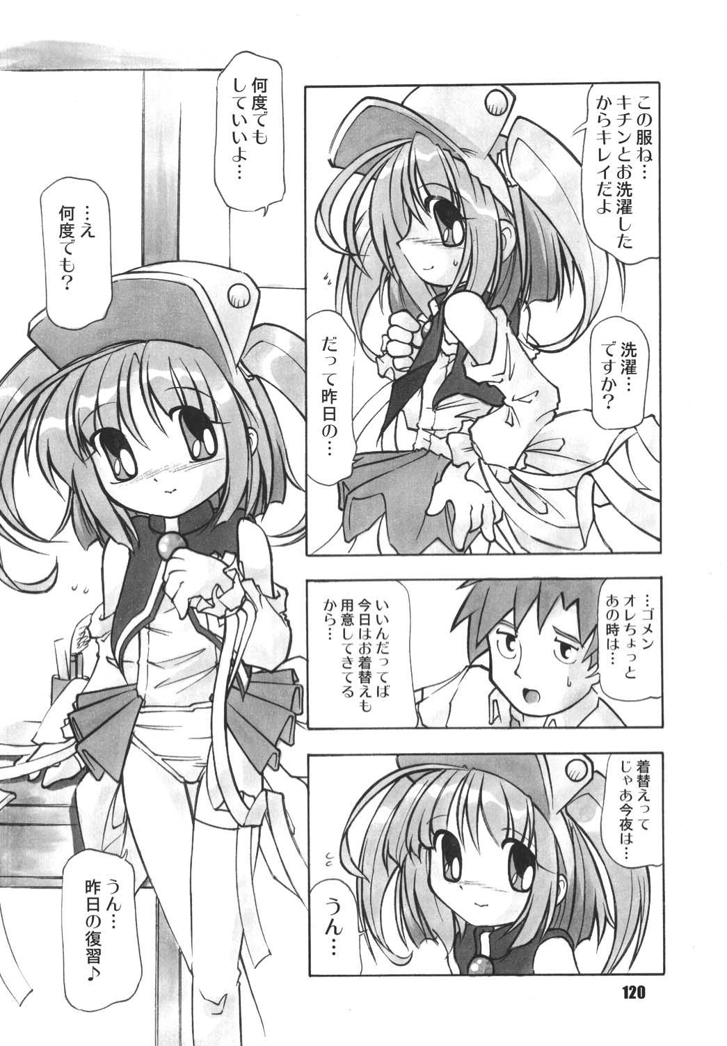 [RPGカンパニー2 (よろず)] LS vol.8 (よろず) [DL版]