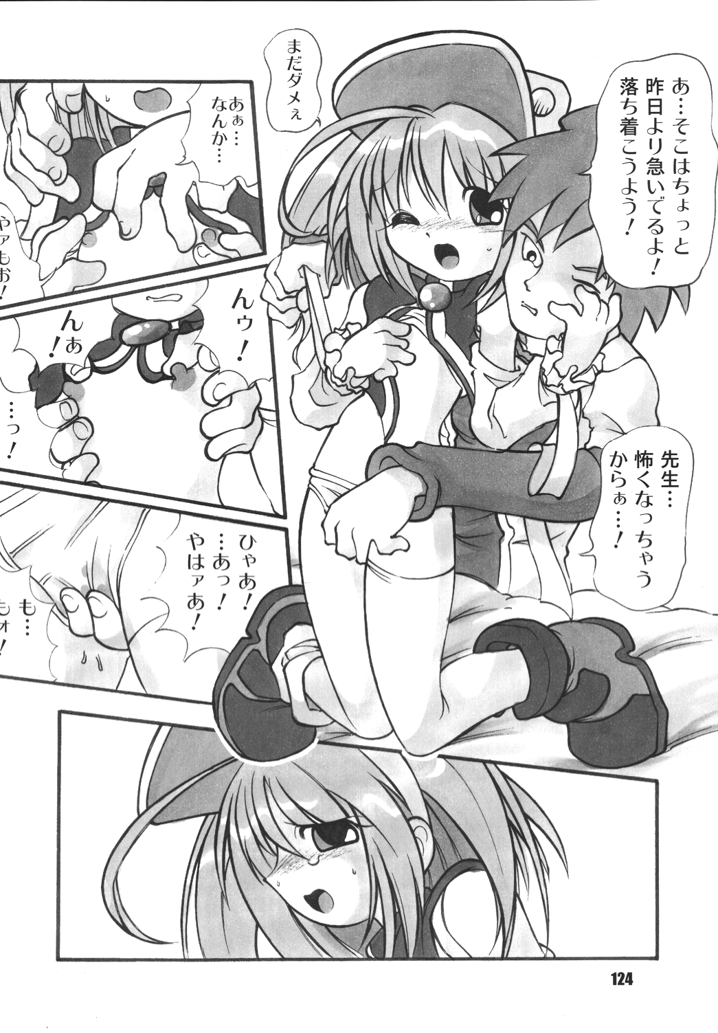 [RPGカンパニー2 (よろず)] LS vol.8 (よろず) [DL版]